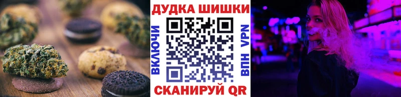 Печенье с ТГК конопля  Купить закладки  Новокубанск 