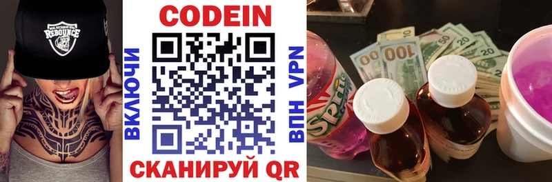 Купить где  Новокубанск  Кодеиновый сироп Lean напиток Lean (лин) 