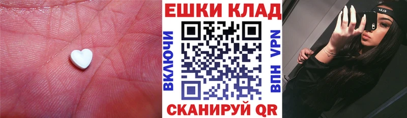 ЭКСТАЗИ круглые Купить Новокубанск
