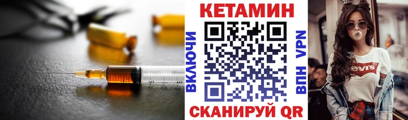 Купить где  Новокубанск  Кетамин VHQ 