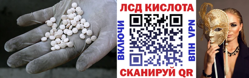 LSD-25 экстази ecstasy Купить закладки Новокубанск