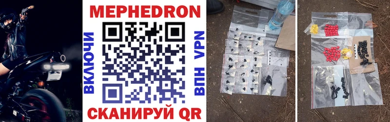 Меф mephedrone  Купить  Новокубанск 