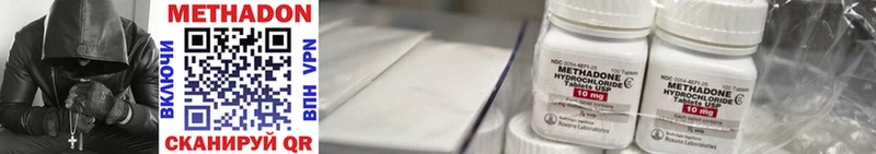 Купить Новокубанск Метадон кристалл
